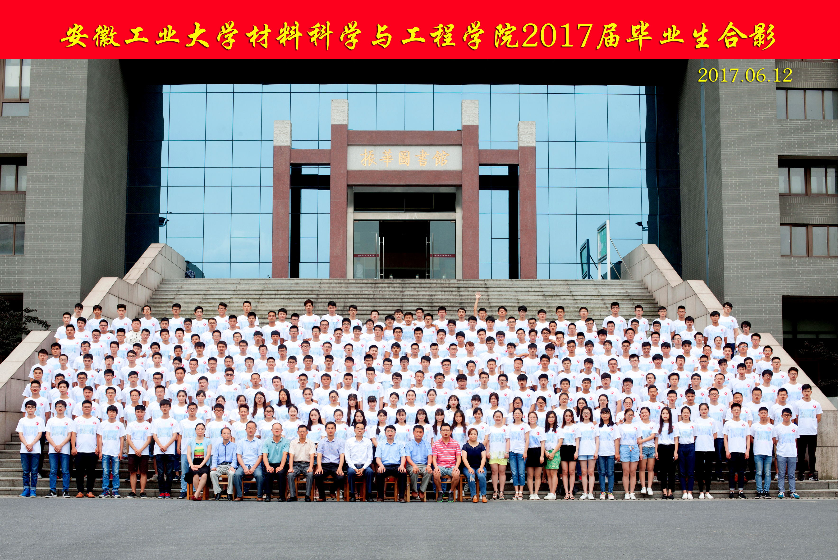 WilliamHill中文官方网站2017届毕业生合影